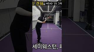 세미웨스턴 페더러 타법 tennis roger [upl. by Onitram]