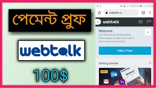 WebTalkথেকে টাকা তুলুন বিকাশে২০২২ How to withdraw money Form Webtalk2022 [upl. by Idelia]