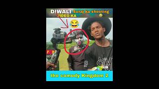 suraj bhai comedy the comedy Kingdom 2 [upl. by Ariamo798]