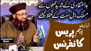 Press Conference About Maslak E AhleSunnat  2021 Markaz Sirat E Mustaqeem  Dr Ashraf Asif Jalali [upl. by Sari]