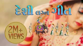 baglu Aave Ne Jay Re Gujarati song 20211989 [upl. by Bendicta]