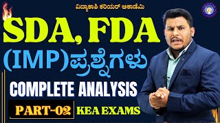 FDA and SDA Model Question Paper  KEA EXAMS  ಸಂಭವನೀಯ ಪ್ರಶ್ನೆಗಳು  100 RESULT  vidyakashi [upl. by Aleinad603]