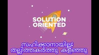 പ്രശ്നങ്ങള്‍ പരിഹരിക്കാന്‍ നിങ്ങള്‍ക്കും കഴിയും viralvideo motivationalquotes successmotivation [upl. by Anana]