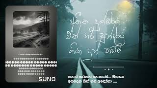 Kiyadun padam Song  කියා දුන් පාඩම්  Song with AI 2024sinhalanewsongs [upl. by Atterys]