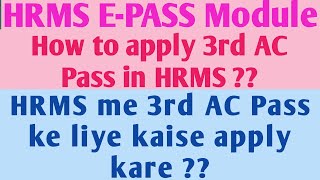 How to apply AC Pass in HRMS  HRMS me AC Pass ke kaise apply kare   HRMS EPASS Module [upl. by Leiand]