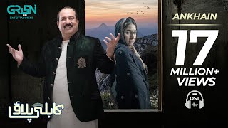 Ankhain  Full OST  Rahat Fateh Ali Khan  Kabli Pulao  Green TV [upl. by Eillo]