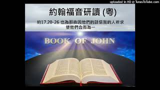 John 172026 C [upl. by Hildy]