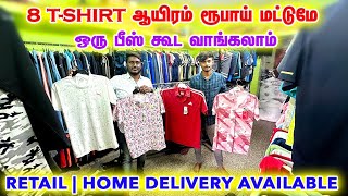 வீட்டில் இருந்தே ORDER செய்யலாம் branded mens tshirts in Tirupur tshirt showroom wholesalemarket [upl. by Wahlstrom451]