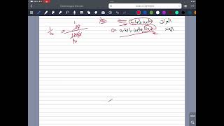 Epidemiological exercises 1 [upl. by Faxon]