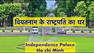 Touring Independence Palace Vietnam presidents Residence  Vlog Series Part 4 [upl. by Nichola362]