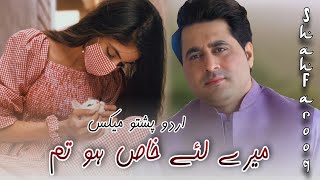 Mere Liye Khas Hu Tum  Shah Farooq Urdu Pashto Songs 2022  Shah Farooq New Songs  Pathan Ke Name [upl. by Acinnor]