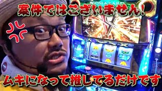 いつかみんなでバチコン！71【スマスロ バイオハザードヴェンデッタ】パチスロ・スロット 髭原人 [upl. by Sly605]