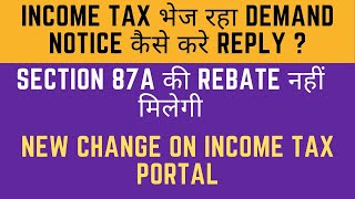 quotRebate 87A Disallowed AY 2425  How to reply Income Tax Notice For 87A Rebatequot [upl. by Alesig123]