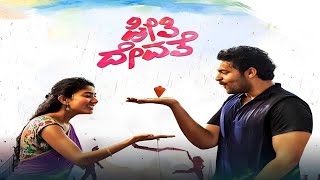 KANNADA 4K FULL MOVIE  NANNA MANADA AKASADALLI  LATEST KANNADA DUBBED MOVIES [upl. by La]