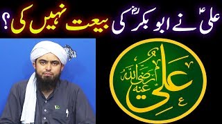 Maola Ali ne Abu Bakr ki Bait Nehi ki  Wassi e Rasool ﷺ Khalifa kon  Engineer Muhammad Ali Mirza [upl. by Zins]