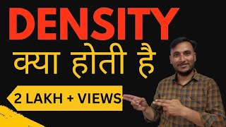 What is density  Hindi  Specific mass in hindi  Density kya hoti hai  द्र्वमान् क्या है [upl. by Leno]