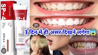 Yayashi Sp 4 Toothpaste honest review  Yayashi Sp 4 whitening Toothpaste best uses review hindi [upl. by Sybyl]