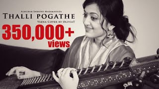 Thalli PogatheyAchcham Yenbathu Madamaiyada Veena Cover by OliviaT [upl. by Elleiad]