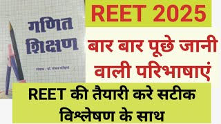 REET 2025 तैयारी जीत की ।। Maths Pedagogy For Reet CTET  Maths Class 1 [upl. by Oiciruam]