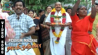 Peiyummazhiyamma Video Song  Ramakrishna Tamil Song  Jai Akash Sridevika Deva Sadhana Sargam [upl. by Bonny]