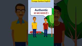 Authentic Meaning WordMeaningShorts Authentic का मतलब [upl. by Anelrahs68]