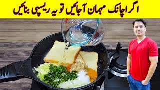 New Bread Recipe By ijaz Ansari  Delicious Recipe [upl. by Benisch824]