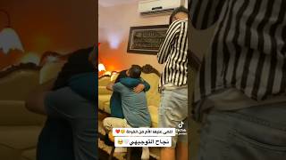 فرحة يوم النتيجة الثانوية العامة ❤️ثانويةعامة2024تحفيزثانويةعامة تحفيزدراسة تحفيز [upl. by Aiseneg]