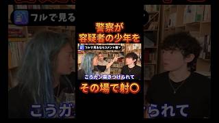 ケニアの過酷すぎる現状がヤバすぎた【レペゼン切り抜き】【DJふぉい】 [upl. by Ardnalahs]