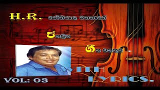 HR JOTHIPALA SONGS COLLECTION VOL 03 [upl. by Aurea263]