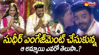 Sudigali Sudheer Engagement With Tejaswi Naidu  Sridevi Drama Company Promo  Sakshi TV Cinema [upl. by Attaynek550]