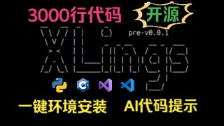 【开源】爆肝30天 我开发了一个编程学习和课程搭建工具xlings [upl. by Nahs]