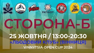 🔴 LIVE  VINNYTSIA OPEN CUP 2024  СТОРОНАБ  ДЕНЬ1 18102024 [upl. by Annyrb]