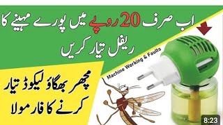 Mosquito Repellent Refill Liquid Making Save Money amp Keep Mosquitoes Away [upl. by Vona]