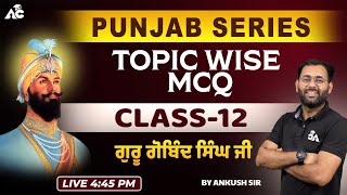 Punjab Series  Topic Wise MCQ  Guru Gobind Singh Ji  Punjab GK By Ankush Sir 12 [upl. by Charmaine]