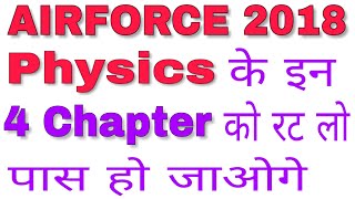 Most Important Physics Chapters for Airforce Group XXY Exam [upl. by Ulland]