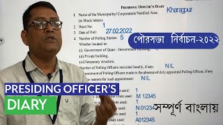 Presiding officers DIARY  Step By Step Fill up I MUNICIPAL ELECTION 2022 I সম্পূর্ণ বাংলায় [upl. by Stringer]