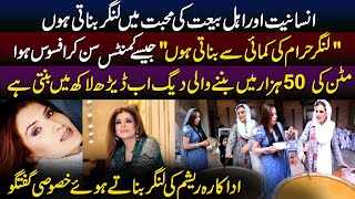 Filmstar Resham s Exclusive interview  Ambreen Fatima [upl. by Riti]