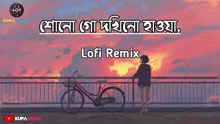 Shonogo Dakhino Hawa  Lofi Remix  Sabrina Saba  শোনো গো দখিনো হাওয়া Lyrics  Kufa Media [upl. by Artinek]