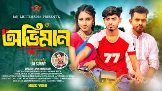 Baicha Thakte Bujlina Re Ore Amar Jaan  kamrul jinnat  Oviman  অভিমান  kamrul new song 2024 [upl. by Boatwright]