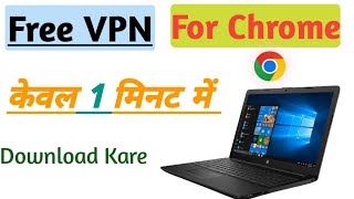 Laptop me VPN kaise connect kare  Free VPN [upl. by Neale]