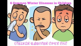 6 Common Winter Illnesses In Children  ꯅꯤꯡꯊꯝꯊꯥꯗꯥ ꯑꯉꯥꯡꯁꯤꯡꯗꯥ ꯅꯥꯒꯟꯕꯥ ꯂꯥꯏꯅꯥ [upl. by Schaffer]