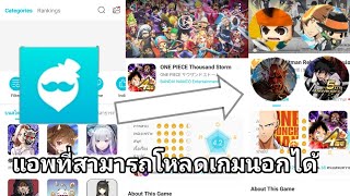 แอพเกมจากต่างประเทศที่ผมใช้Qooapp [upl. by Ydac]