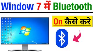 Windows 7 Me Bluetooth On Kaise Kare  How To Turn On Bluetooth on Windows 7 [upl. by Radke]