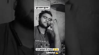 ek artist ki kahani dhh rap dhhs lanedar hiphop indihiphop music ihh musicgenre rapper [upl. by Demahum]