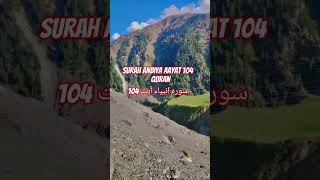 Surah anbiya ayat 104 translation nature [upl. by Leonie31]