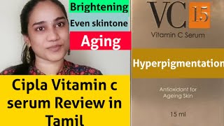 Cipla Vitamin C Serum Review in Tamil [upl. by Novelc]