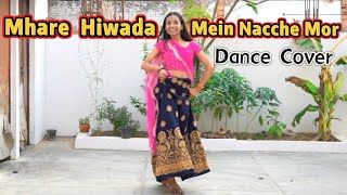 Mare Hiwada Me Nache Mor 🦚  Ham Saath Saath  New Dance Cover [upl. by Snell]