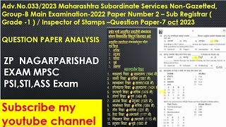 sub registrargrade 1  Inspector of Stamps mains question paper 7 Oct 2023 [upl. by Ellenij]