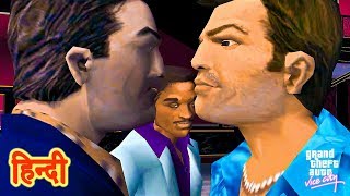 GTA Vice City  Final Mission  Keep Your Friends Close [upl. by Iva]