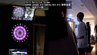 KDT 1211 Dartslive Taiwan SUPER LEAGUE S15 DARTSLIVE3 DIV聯賽直播📺🎯 [upl. by Thorfinn]